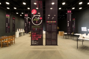 「ゲンビ『広島ブランド』デザイン公募2017展」展示風景<br>