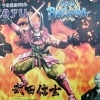 こうふ開府500年100日前イベントに行ってきました