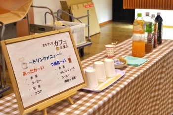 まちづくりカフェだけに、ドリンクコーナーも設置