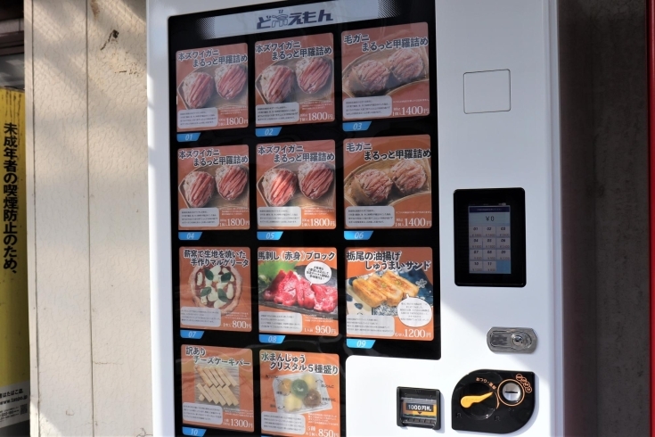 「スーパーいまがわ 紫雲寺店さんに、『冷凍自動販売機』が設置されました！」