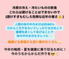 「熱中症になりにくい体に『酵素浴』おすすめです！！【福島市鎌田にある酵素浴･痩身エステ】」
