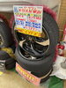 「【中古 タイヤ×アルミ】165/45R16　74V  4本セット   ￥50,490」