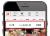 現在地や画像からお店を探す無料アプリの配信をスタートしました New 近くのお店を探すなら まいぷれアプリ まいぷれ 船橋市