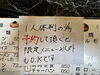 「昼ホルモンでパワーランチ！高郷・吉田屋食堂で沼沢湖2DAYS前日チャージ」