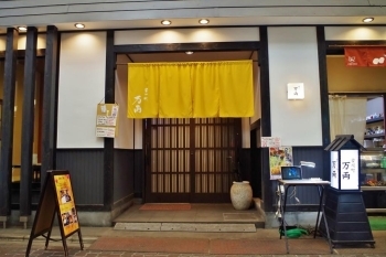 商店街の中ほど東並び、行灯が目印。