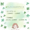 「☆お知らせ☆」