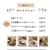 月曜セットメニュー※のついたメニューにはドリンクが1杯つきます♪