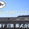 コメリハード グリーン下福井店 花 ガーデニング まいぷれ 舞鶴 綾部 福知山