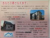 「住宅ニュース広告」