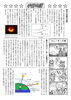 「苔テラリウム作ってみませんか！？【パオだより2024年6月号】」