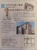 「山陰中央新報記事」