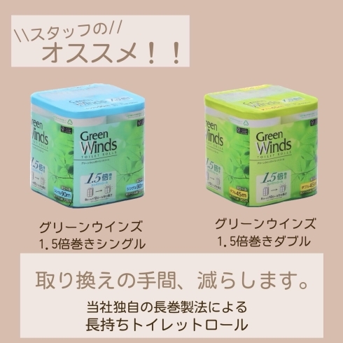 見た目はあまり変わらないのに、「長持ち」「便利」「【写真 で 比較】トイレットペーパーホルダー編     ～　倍巻きロールはホルダーにセットできるのか　～」