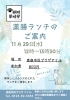 「薬膳スイーツ、薬膳茶会終了しました！ 11月29日は薬膳ランチあります！ 恵庭／千歳」