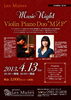 「Music Night　バイオリン・ピアノデュオ「ミール」　by レミューズ」