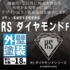 RSダイヤモンドF