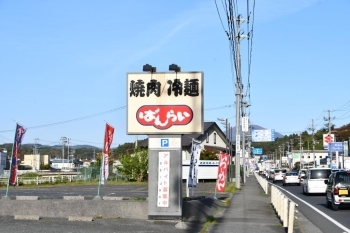 千厩バイパス沿いの「焼肉冷麺　ばんらい」の看板が目印です。30台の駐車場あり。