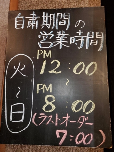 営業時間「５月の営業案内」