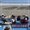 ヒスイ海岸