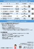 「3/13 第2回合同企業説明会【四街道市】開催のお知らせ」