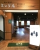 レストラン＆カフェ　森の食卓ミングル