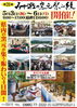 「ＧＷ(ゴールデンウィーク)人気のイベント!みやざきの窯元祭in“綾”2013開催!」