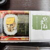 巻ずし（穴子入）760円税込「【アレンジ自在！】熱々「八宝菜」＆「牛肉の卵とじ」！大人気プリンも販売再開しました🍮」