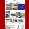 「新しくなったショウルーム★クリスマスフェスタ」