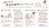 セルフチェックの方法「産後に腹筋を始めて腰が痛くなった方へ。腹直筋離開をセルフチェック」