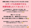 「味覚が変わってくる！？『ビターナル』シリーズのご紹介！【福島市鎌田にある酵素浴･痩身エステ】」