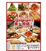 ハーゲンダッツまで食べ放題 ダイニング カラオケ ナイスデイのニュース まいぷれ 佐賀 神埼