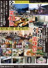 「宿泊施設｢酒泉の杜“綾陽亭”｣のご紹介!」