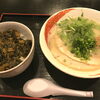 旨塩白湯ラーメン＆髙菜めし～三次市十日市中のグルメ～
