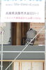 淡路市育波で建築中ビルトインガレージのある家「建築中の現場の様子をご覧ください♪」