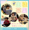 笑顔あふれるリトミックレッスン！生徒募集中です！「吉祥院ピアノ教室♪ピアノ・リトミック生徒募集中！遊びのように楽しみながら学びませんか？【南区＆下京区のピアノ・リトミック・英語リトミック・ベビーリトミック】」