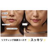 「脱マスク！たるみシワ改善と美肌でいつでも外せる準備を♪【福井市エステ】」