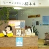 ご予約は、お電話またはLINEからお願いします。電話0853-23-7339