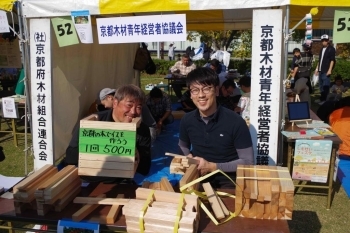 京都木材青年経営者協議会：大工さん気分で椅子作り