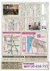 「高住センターの相談所がオープンします！！　高住センター　　（寝屋川　枚方　交野　守口　門真　大東　四條畷）」