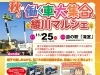働く車が大活躍 秋の働く車大集合 綾川マルシェ18 香川のイベントまとめ まいぷれ 高松市