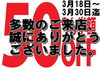 「★★お客様へ御礼とご報告　★★」
