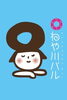 「まいぷれ寝屋川内に　『ねや川バル　公式サイト』　を立ち上げました！！　５月２５日（土）　第２回　ねや川バル　開催決定！！」