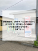 「GW期間中の休校について」