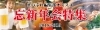 まいぷれオススメの「忘新年会特集」
