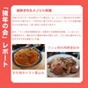 イノシシ料理「赤羽びっきぃ「猪年の会」で味わう陽ジビエの猪肉料理レポート」