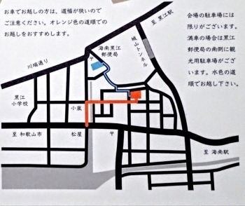 地図は「TAJIMA EXPO 2018」パンフレットからお借りしました。