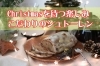 こだわりのシュトーレンでクリスマスを待つ まとめ 江戸川区内の素敵 楽しい 明るい 話題 まいぷれ 江戸川区