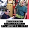 加圧ベルトを巻いてトレーニングスタート！
