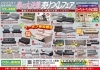 桜→ひろし家具店→柿崎商店（笑） | ひろし家具店のニュース