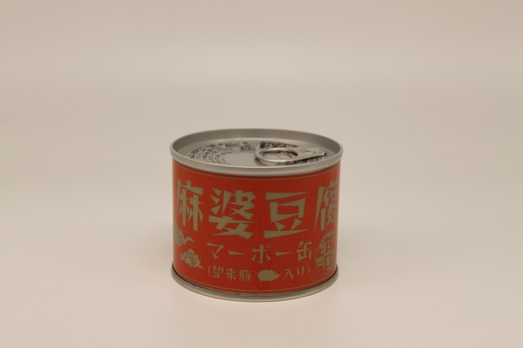 マーボー缶　甘口「マーボー缶をご紹介！　「石狩産望来豚入り　麻婆豆腐」」