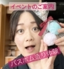 バスボム作りたい‼️「イベントに出店しますヾ(´∀`○)ﾉｲｪｰｲ♡斐川町 仏壇」
